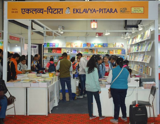 एकलव्य का पिटारा 